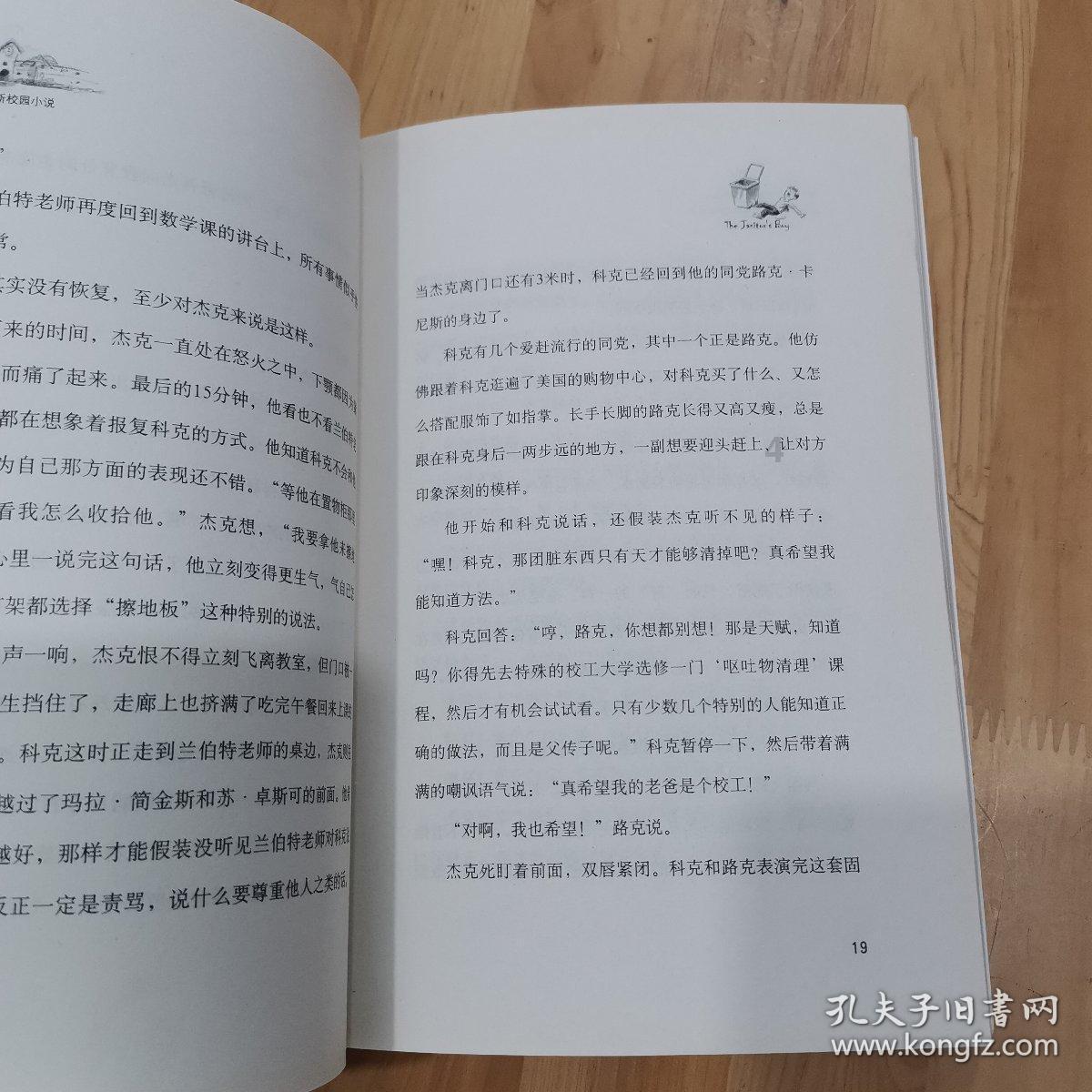 嘉日单词